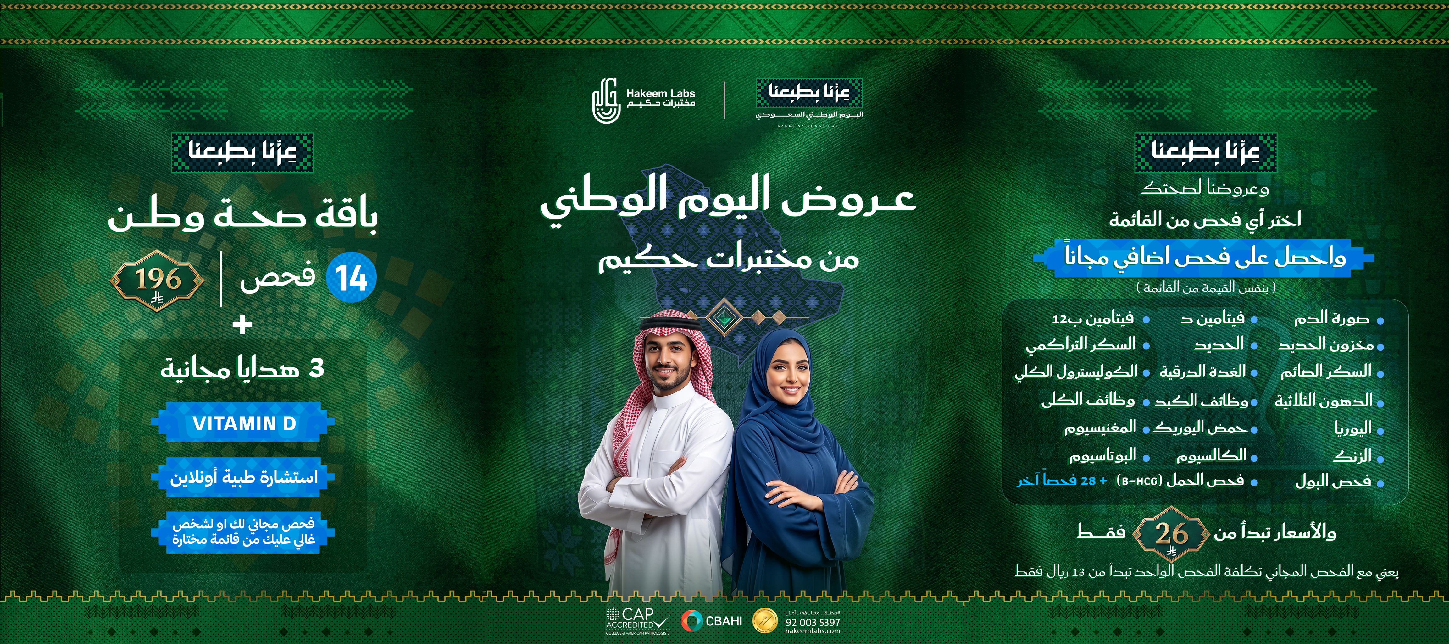 saudi national day