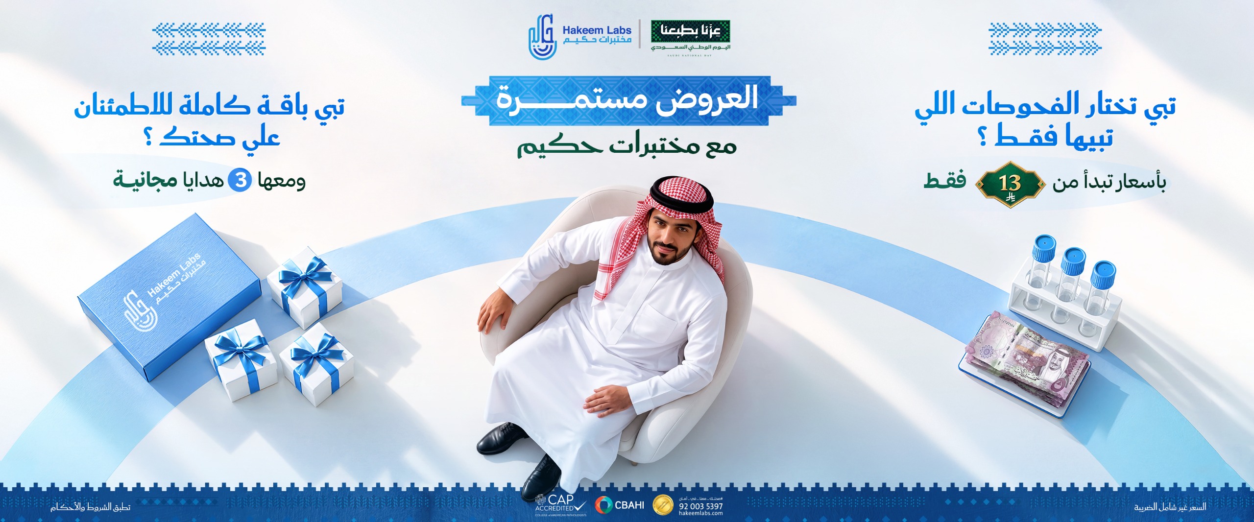 استمرار العروض