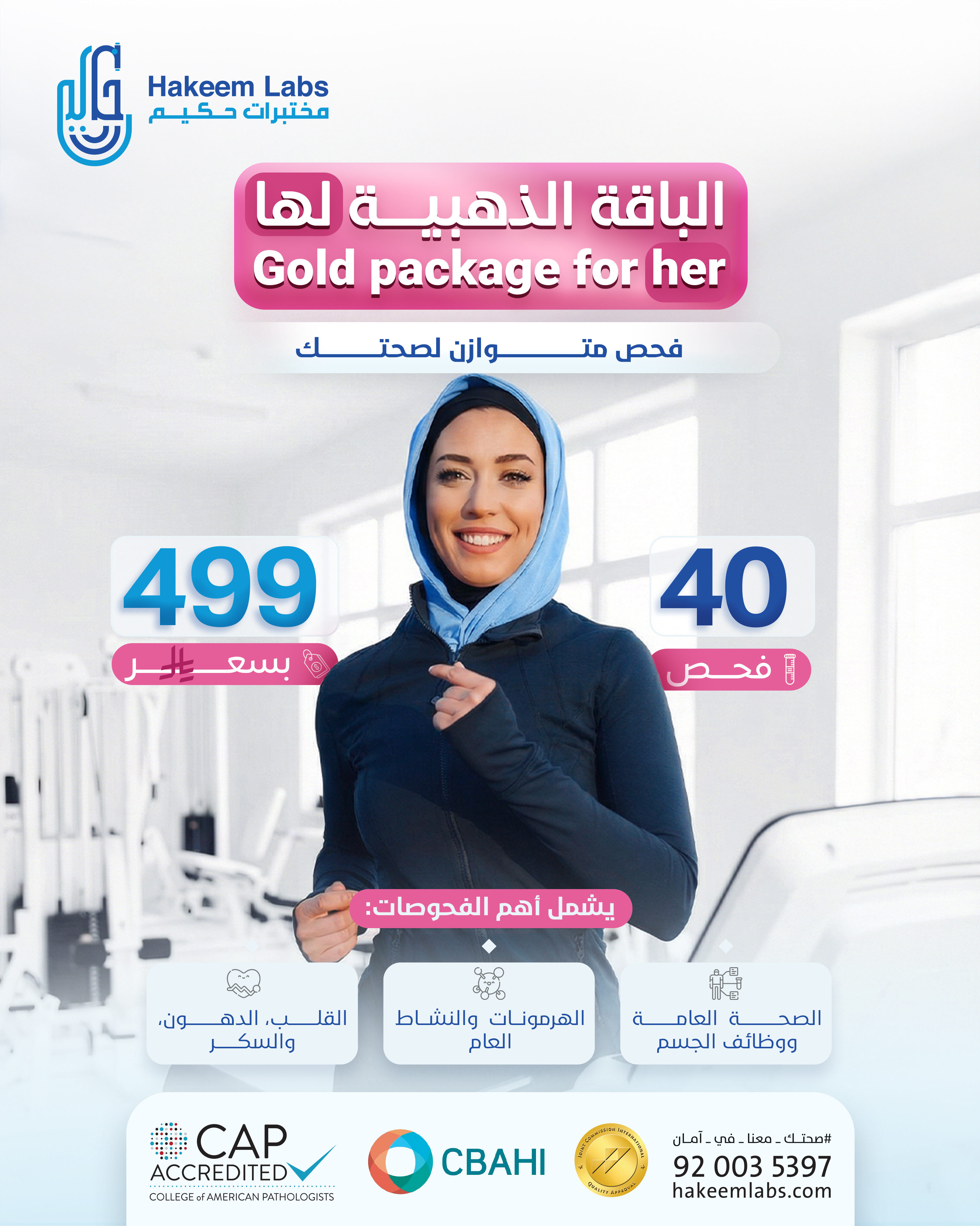 الباقة الذهبية لها