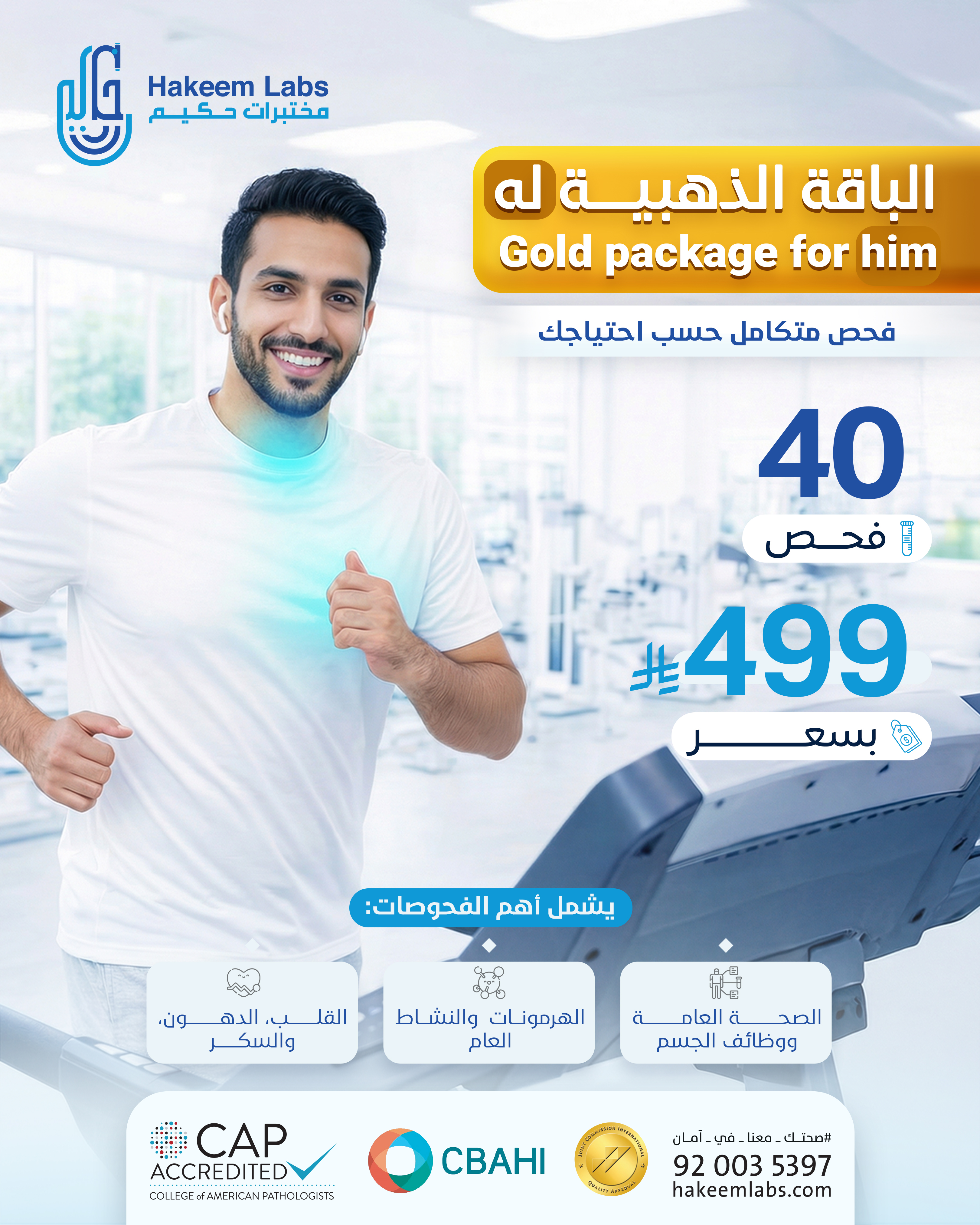 الباقة الذهبية له