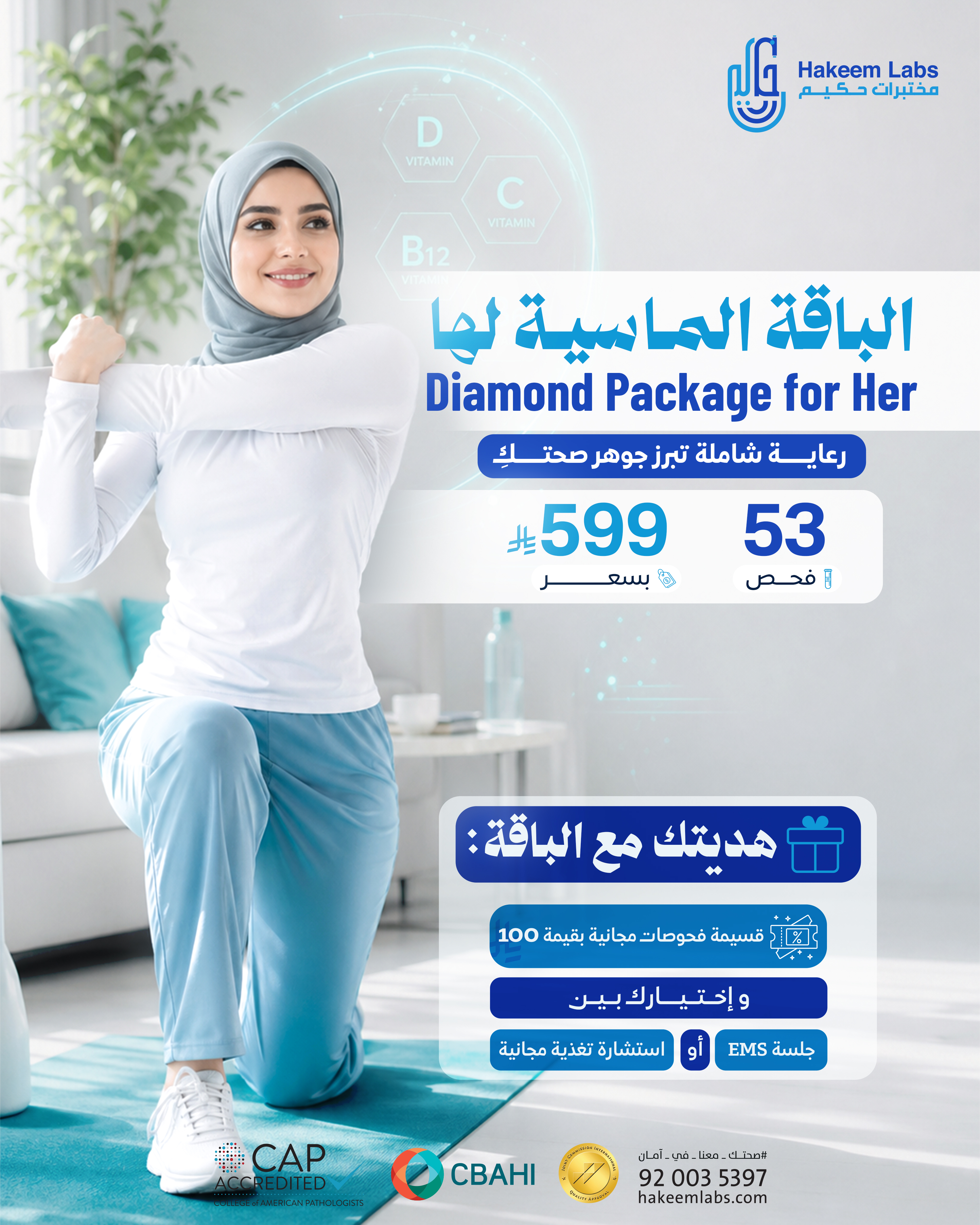 الباقة الماسية لها