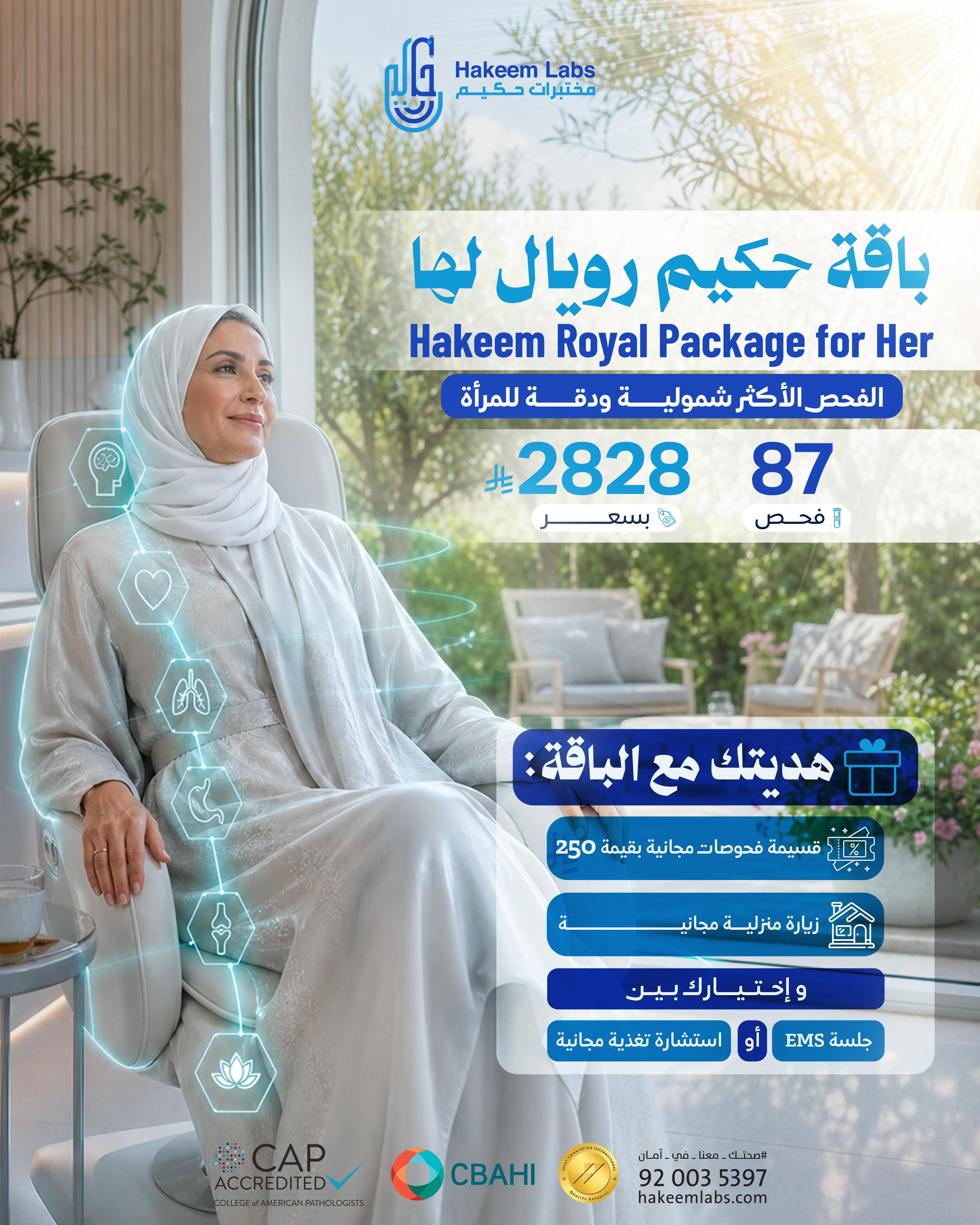الباقة الملكية لها