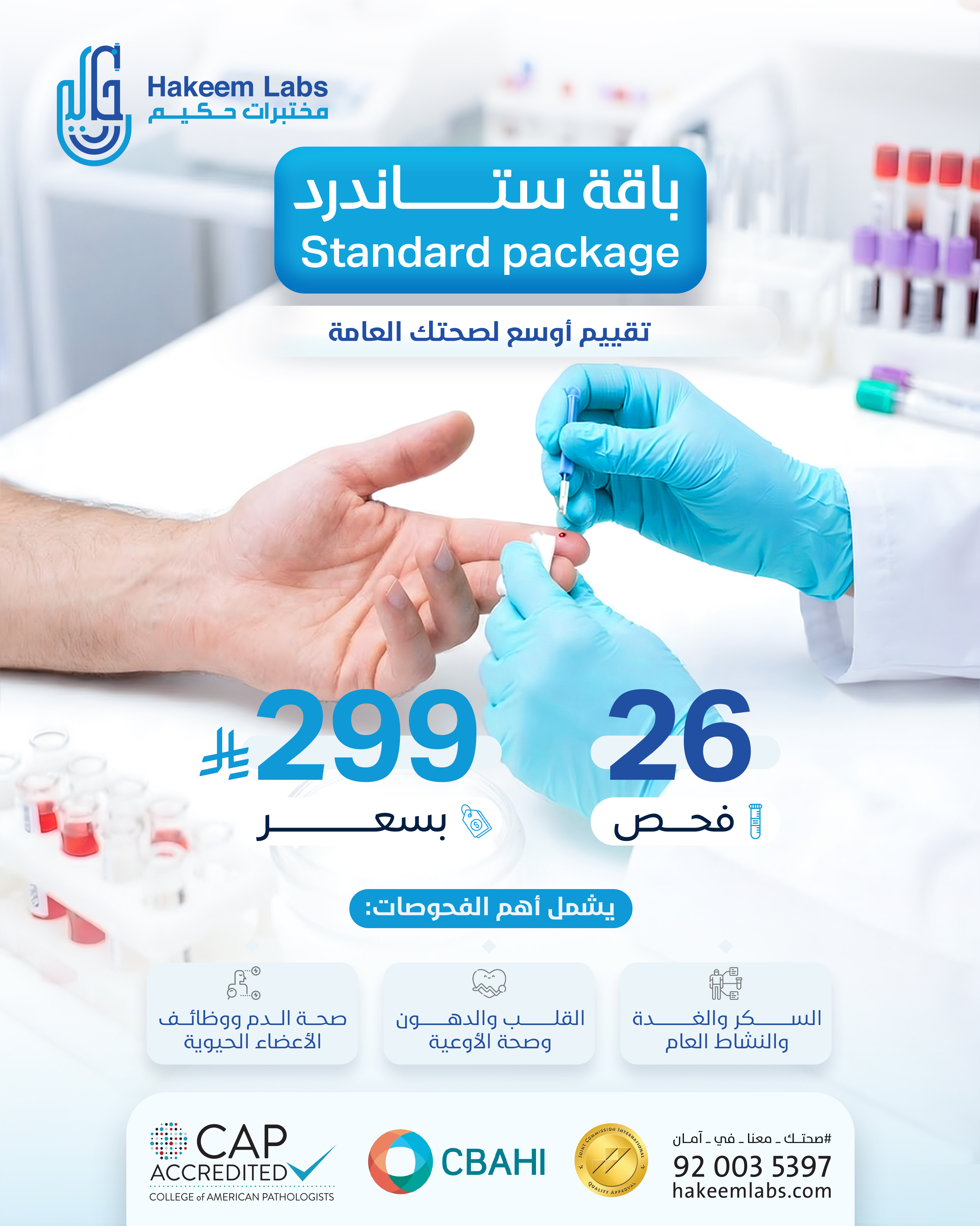 باقة ستاندرد