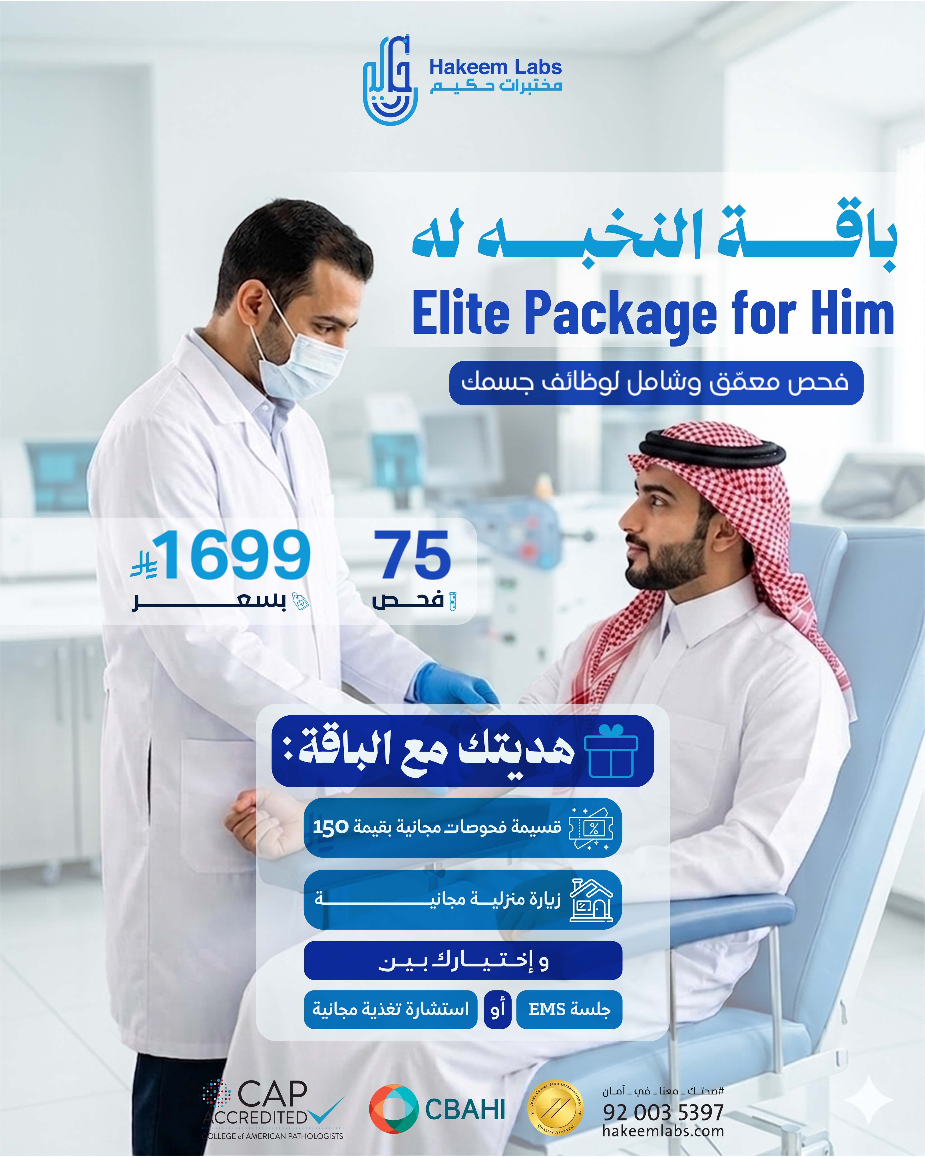 باقة النخبة له